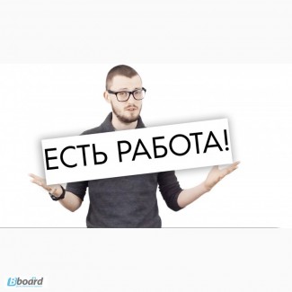 Требуется люди в кирилловку на сезоную работу зп от 300 гр В ДЕНЬ возраст от 16-лет