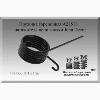 Пружина торсионная John Deere A28518