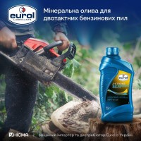 Моторное масло для бензопилы купить Киев Украина