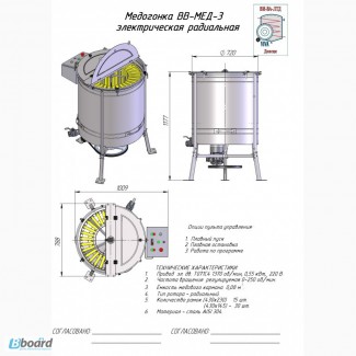 Медогонка радиальная МЕД-3