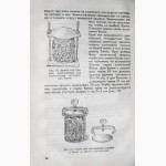 Консервирование плодов и овощей в домашних условиях. Автор: Наместников, А.Ф