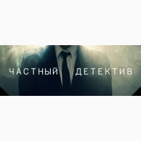 Детективное Агентство БАРС