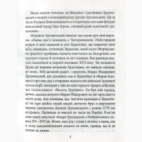 Михайло Грушевський. Автор Юлія Тагліна