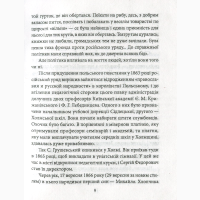 Михайло Грушевський. Автор Юлія Тагліна