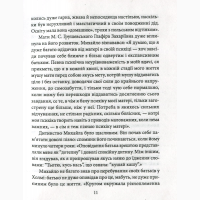 Михайло Грушевський. Автор Юлія Тагліна