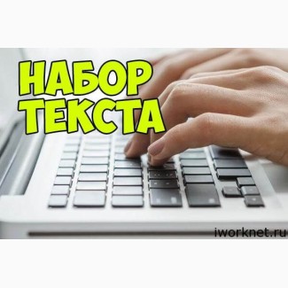 Набор различных текстов. Выполню контрольные, курсовые, дипломные работы, рефераты