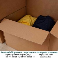 Картонные коробки для переезда недорого от производителя - Компания Бруссонет