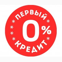 Кредит онлайн на карту. Акция: 0%. За 15 минут. Dinero.io.ua