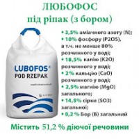 Продам мінеральні добрива від фірми виробника