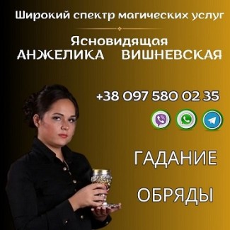 Лучшая гадалка Ташкент