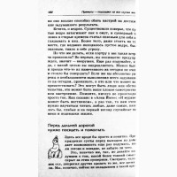 Приметы - подсказки на все случаи жизни. К. Воробьев, Б. Гамаюнов