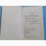 Полупроводниковые приборы: диоды, тиристоры, оптоэлектронные приборы. А. Баюков