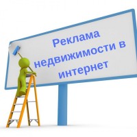 Реклама в Интернет