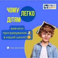 Дитяча It школа в Києві