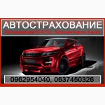 Автоцивилка(ОСАГО) без выходных