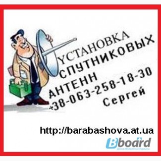 Спутниковую антенну купить в Харькове установка антенн Виасат, Т2 2022