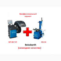 Шиномонтажное оборудование комплект Beissbarth MS 43 + Балансировочный станок MT 857 DT