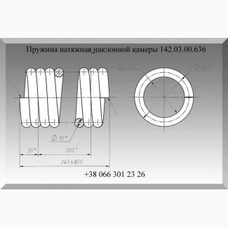 Пружина 142.03.00.636