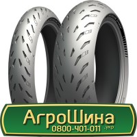 Шина 480 80х42, 480 80 х 42, 480/80-42 АГPOШИHA