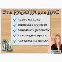 Удаленная работа