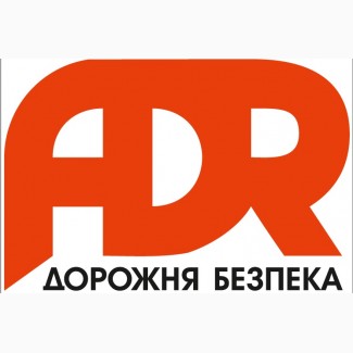 Посвідчення АДР