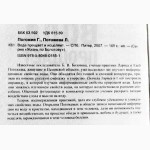 Вода прощает и исцеляет. Жизнь по Болотову. Авторы: Г.Погожев, Л.Погожева