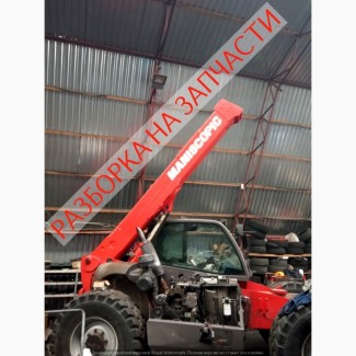 Разборка телескопических погрузчиков MANITOU